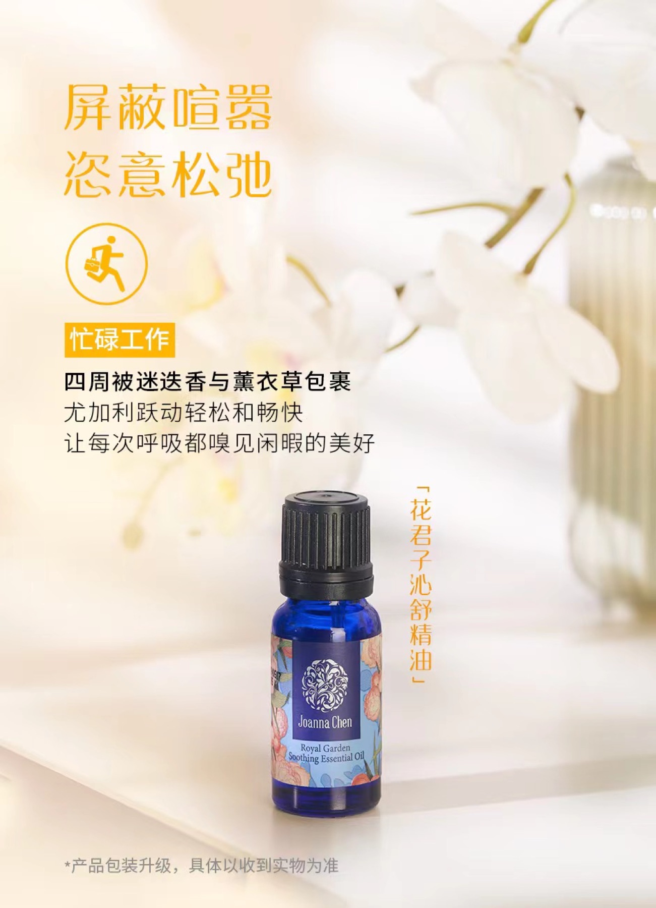 克丽缇娜克丽缇娜精油海报案例视觉
