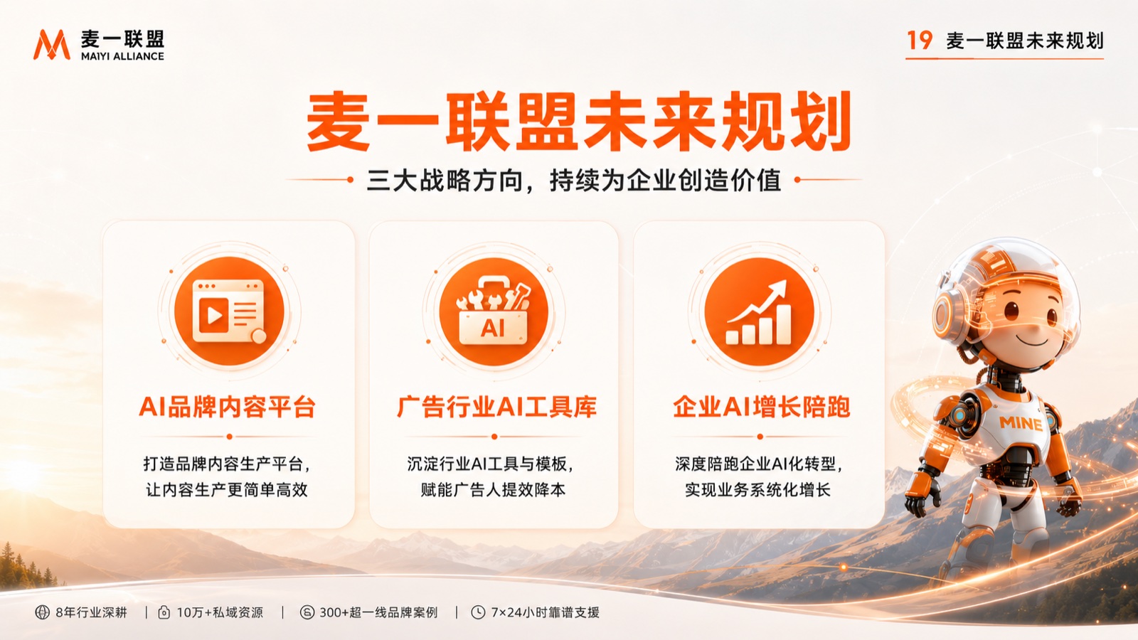 AI知识库企业AI化诊断和AI工具定制规划