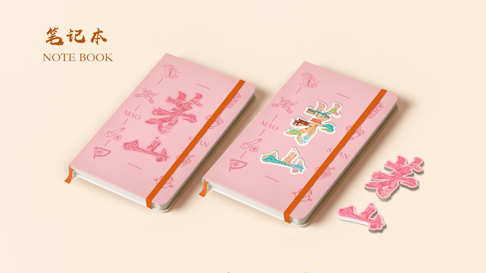 茅山文创茅山文创产品体系案例视觉