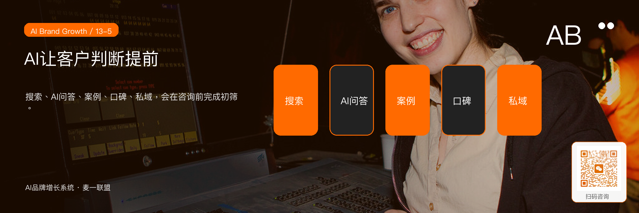 图5:AI时代,客户会在咨询前更早完成搜索、比较与初筛