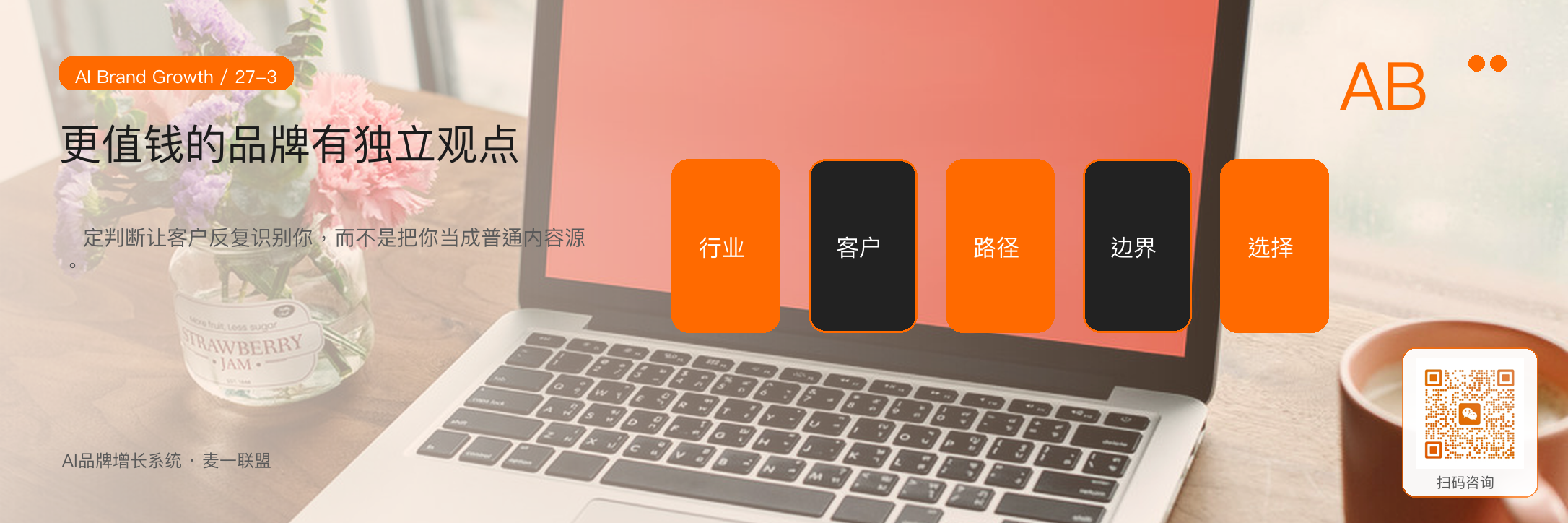 图3：独立观点让品牌在内容泛滥中被识别