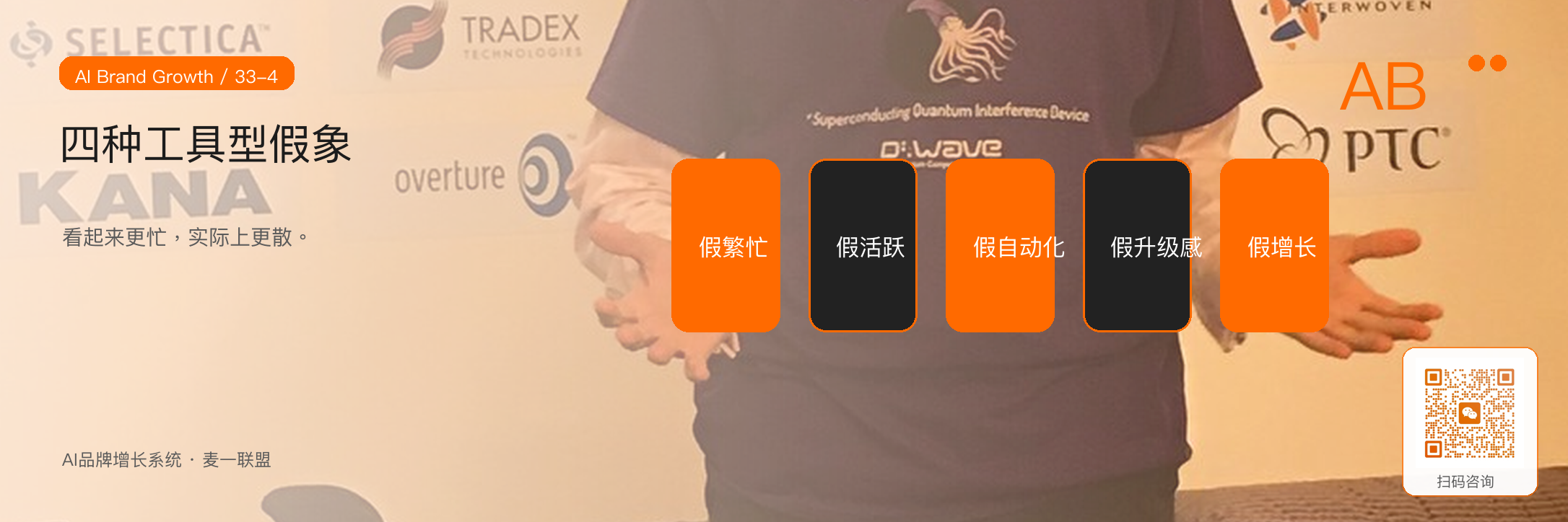 图4:四种工具型假象最常见,忙、活跃、自动化、升级感都可能是错觉
