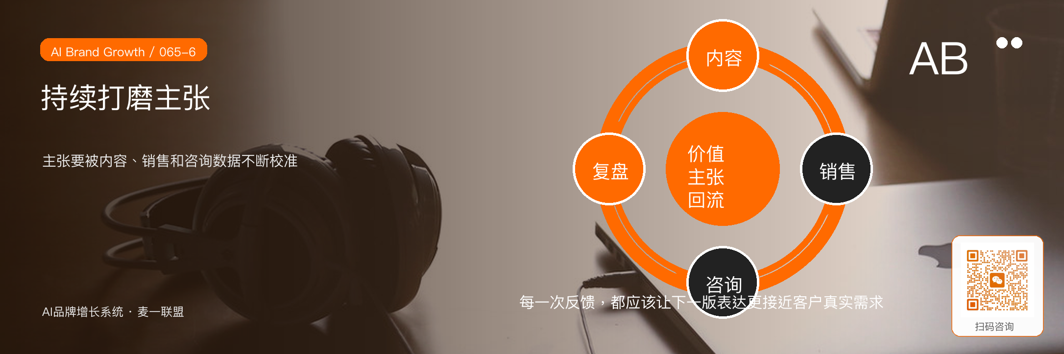 价值主张怎么写，
客户才愿意继续看？ · 原文配图 7
