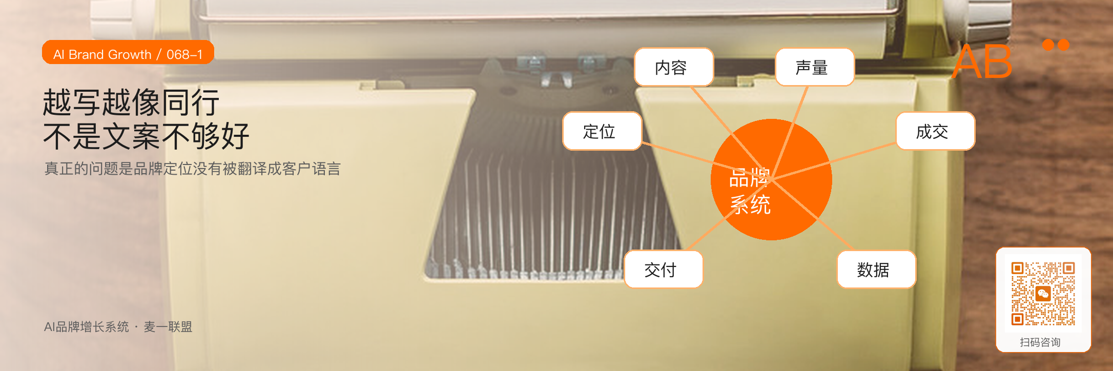 企业简介为什么
越写越像同行？ · 原文配图 2