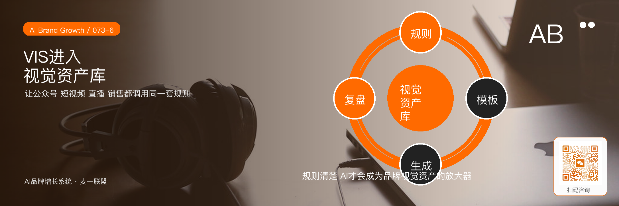 VIS不是美化
而是统一客户认知 · 原文配图 7