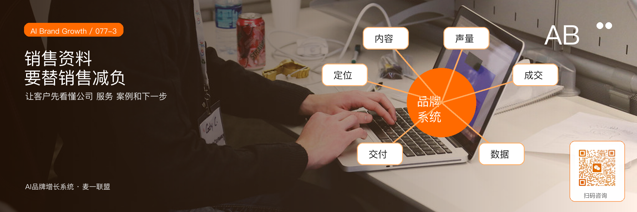 为什么B端企业也需要强视觉系统 · 原文配图 4