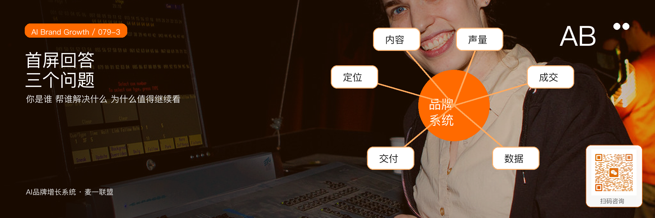 官网首页应该先说什么 · 原文配图 4