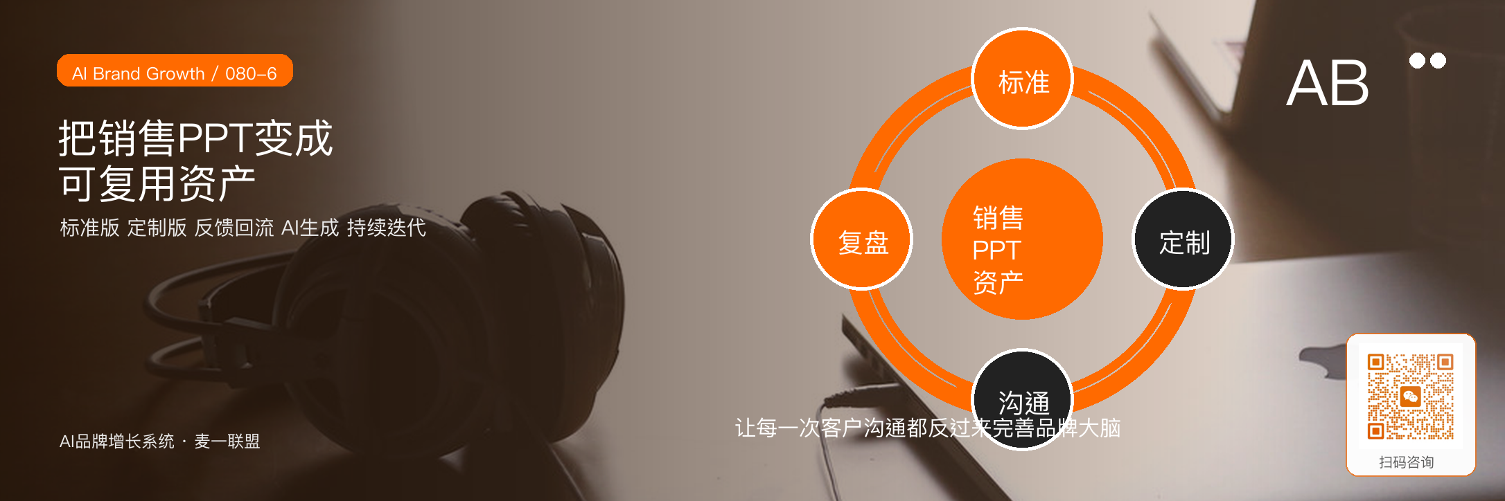 销售PPT为什么总是说不清价值 · 原文配图 7