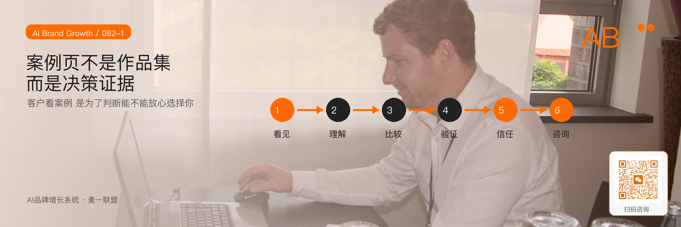 案例页应该如何设计才能成为信任证据 · 原文配图 2