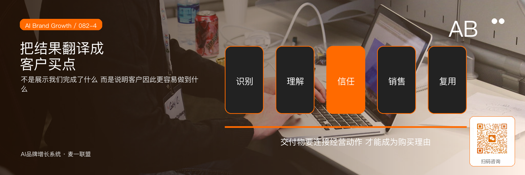 案例页应该如何设计才能成为信任证据 · 原文配图 5