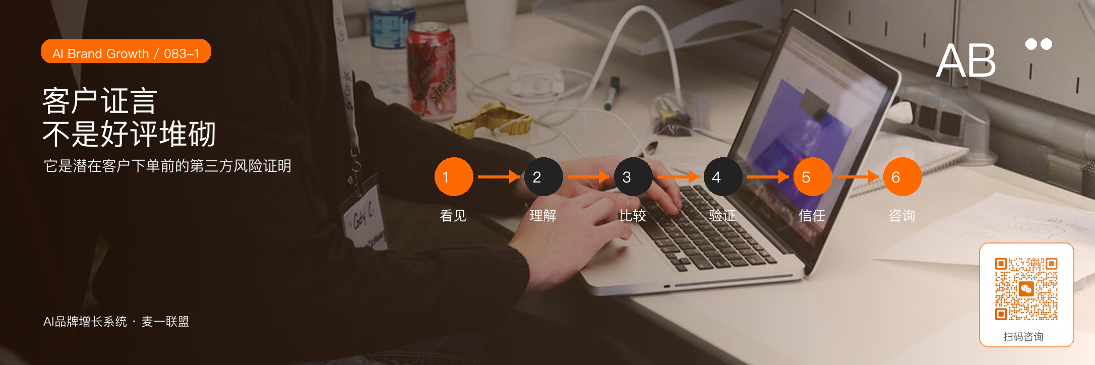 客户证言怎么写才不像自夸 · 原文配图 2