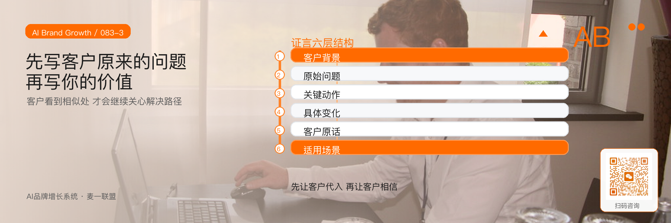 客户证言怎么写才不像自夸 · 原文配图 4