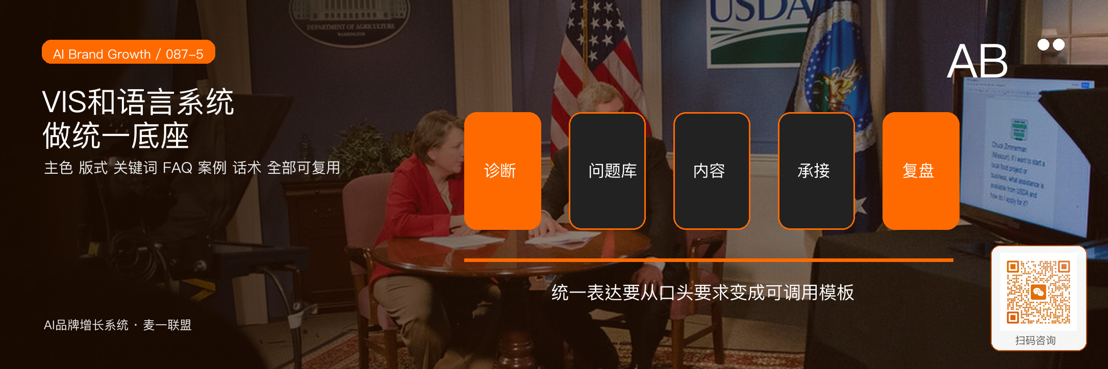 多品牌多账号多产品如何保持统一表达 · 原文配图 6