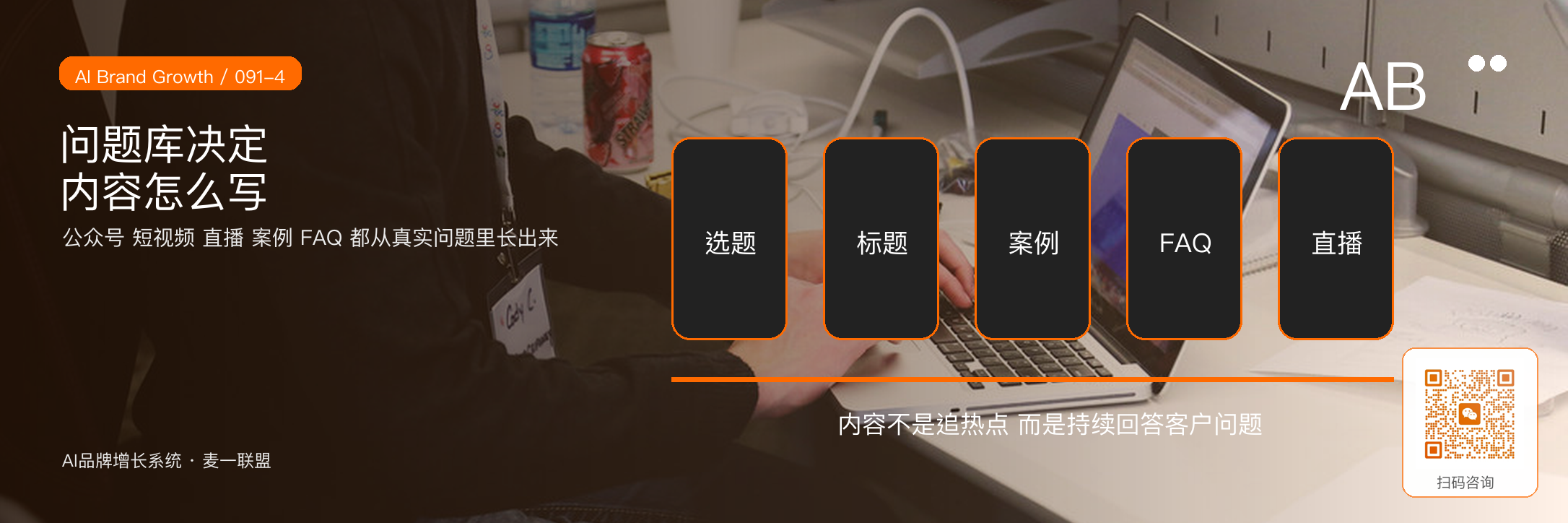 客户需求入口品牌增长的第一战场 · 原文配图 5