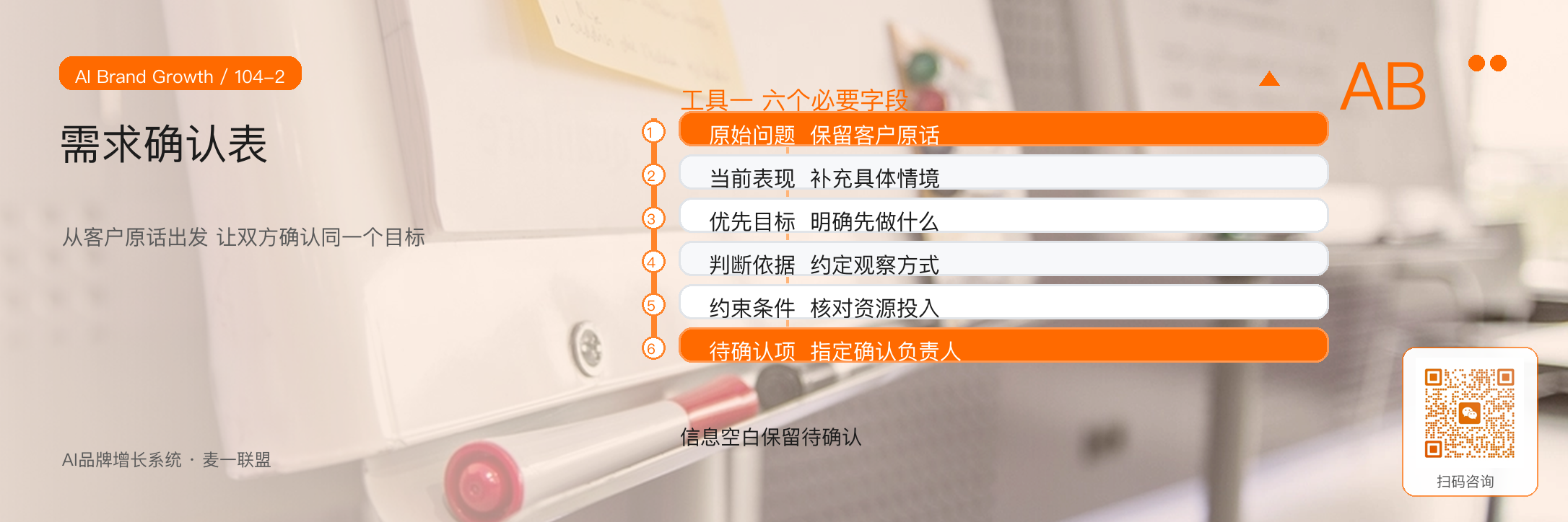 高客单服务客户，最怕的不是贵，而是不确定 · 原文配图 3