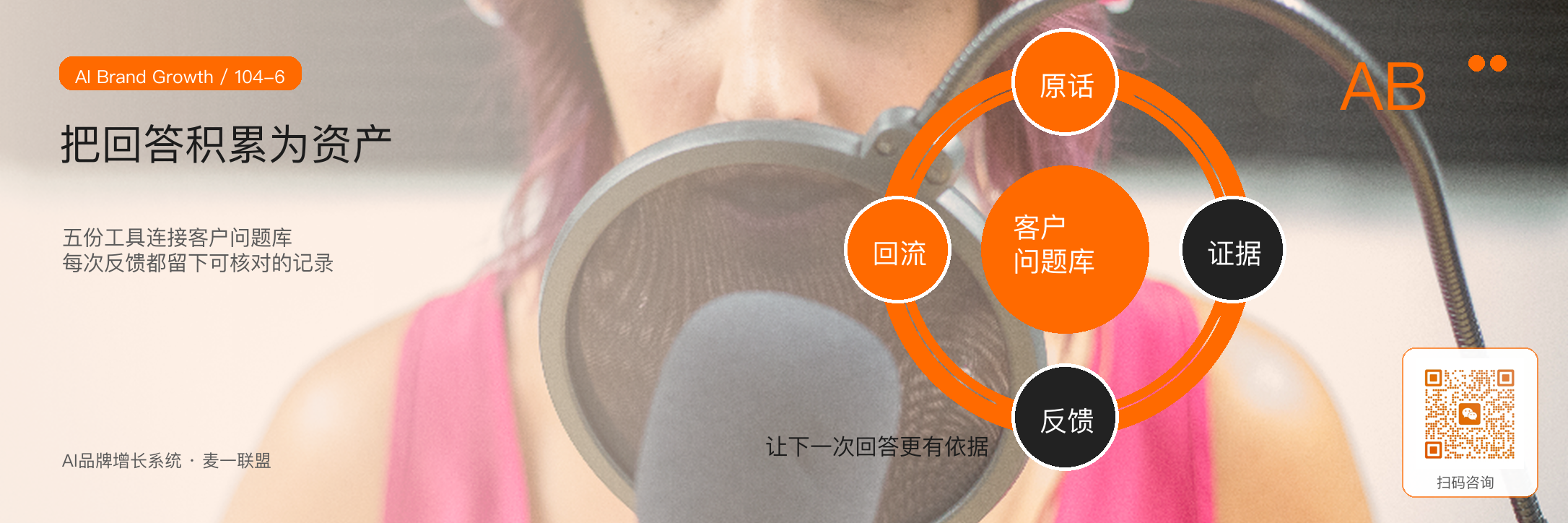高客单服务客户，最怕的不是贵，而是不确定 · 原文配图 7