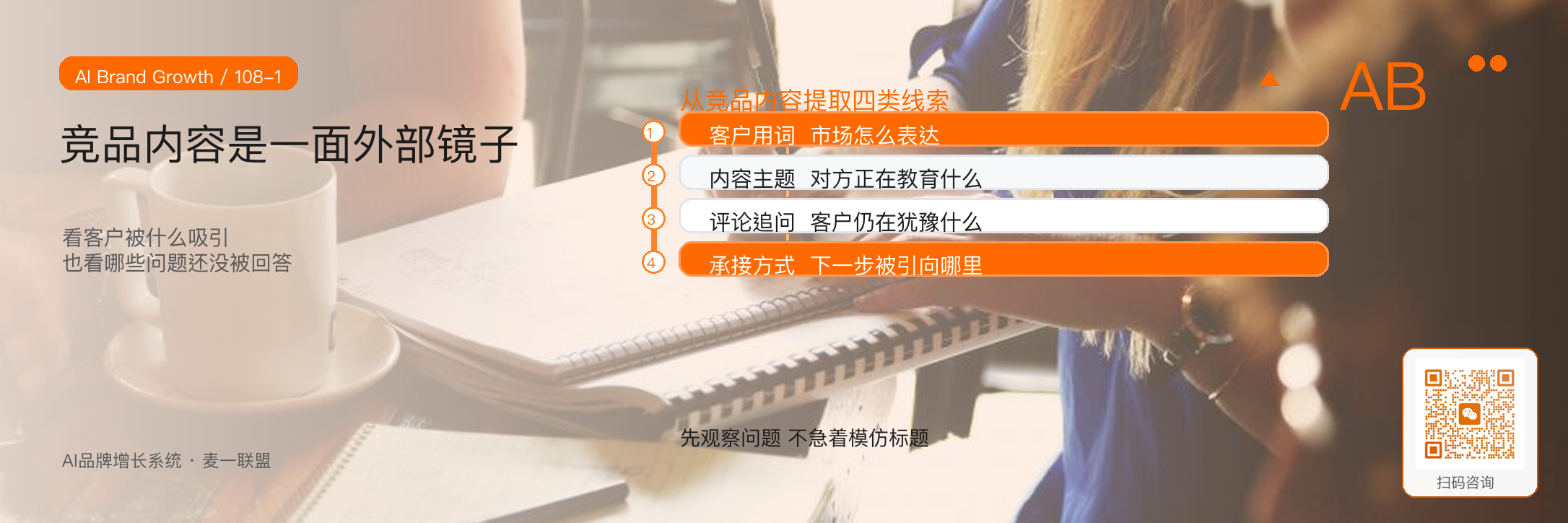 竞品内容观察:如何找出市场没有讲透的问题? · 原文配图 2