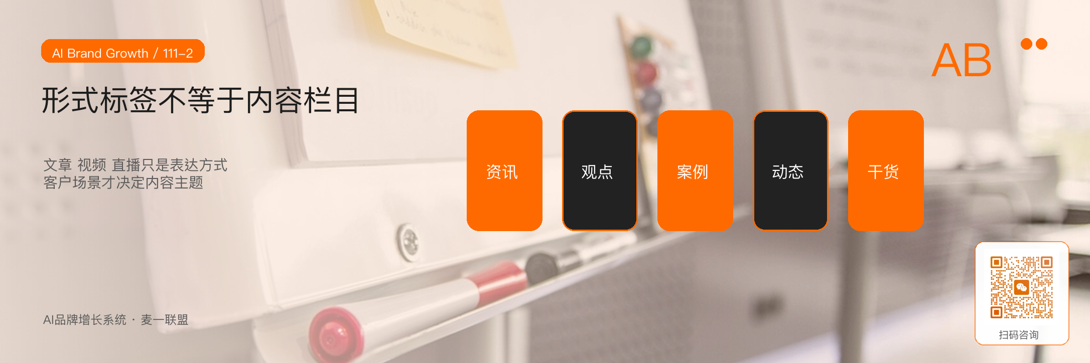 从客户场景出发设计内容栏目 · 原文配图 3