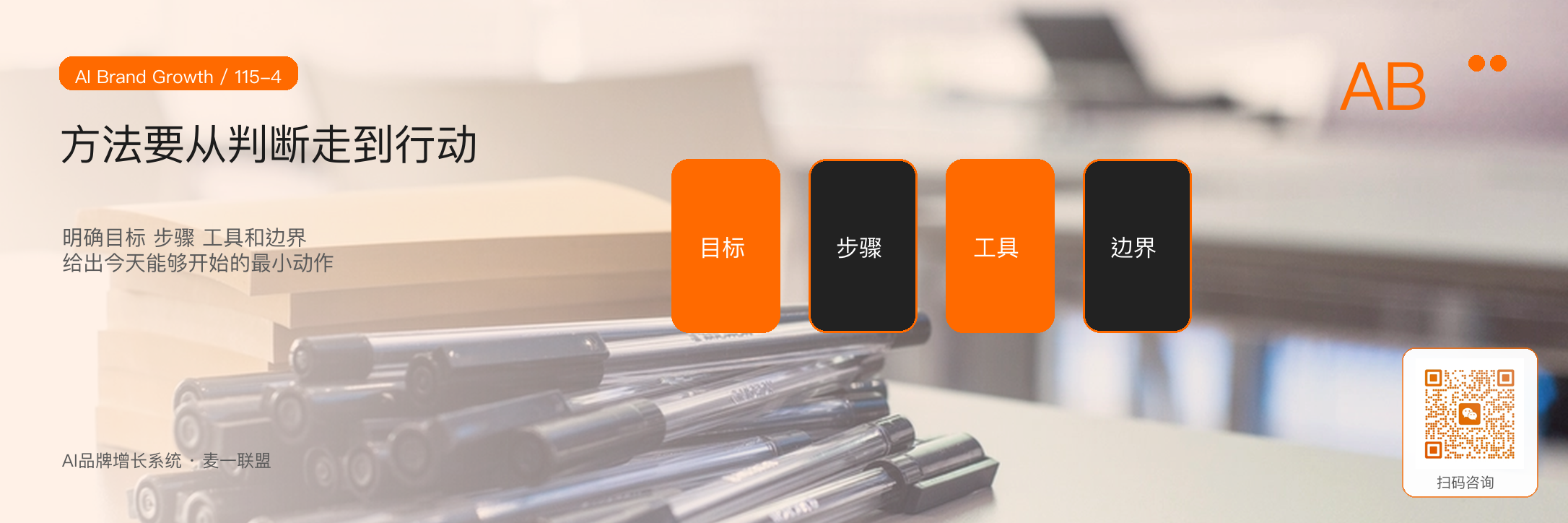 问题、原因、方法、证据：一条内容的洞察结构 · 原文配图 5