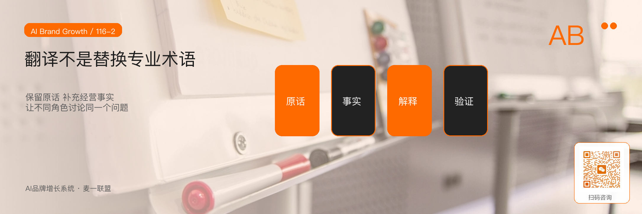 把客户焦虑翻译成商业语言 · 原文配图 3
