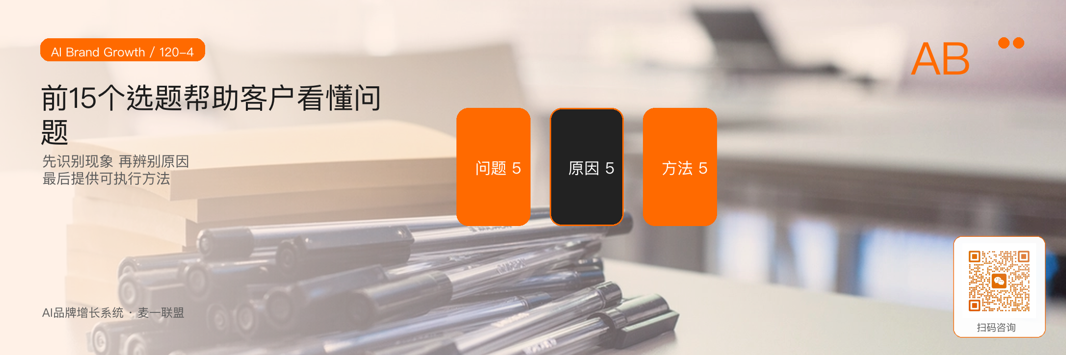 从一个客户问题，延展出30个内容选题 · 原文配图 5
