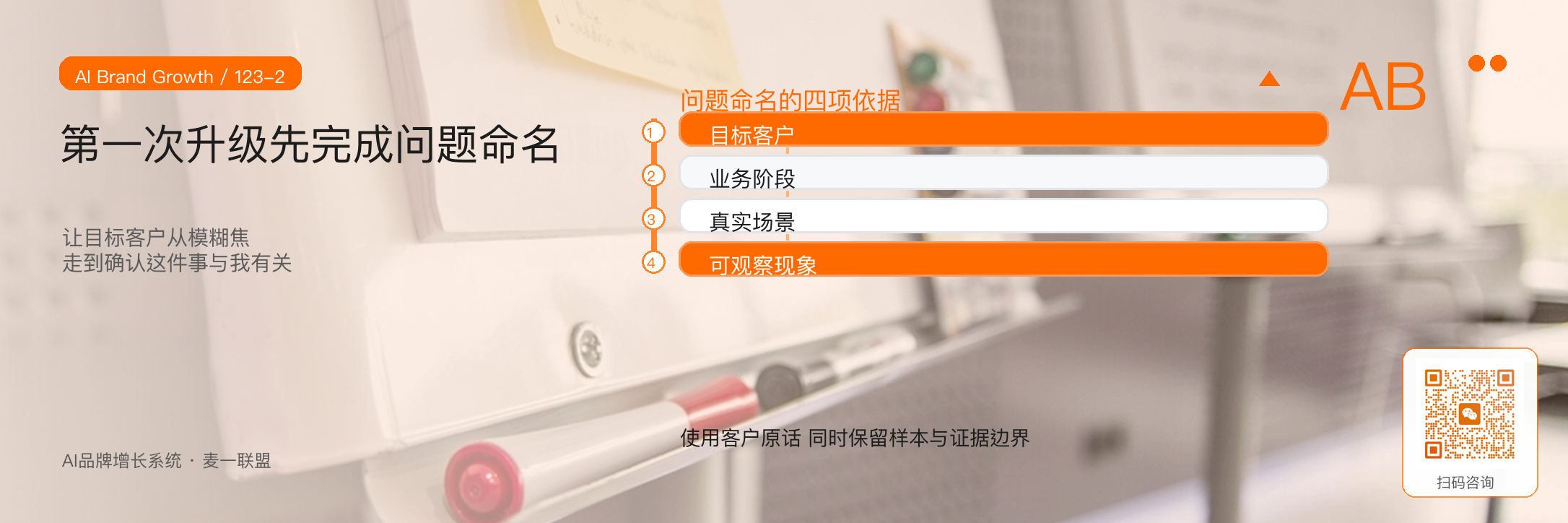 内容系统要完成客户决策前的五次认知升级 · 原文配图 3