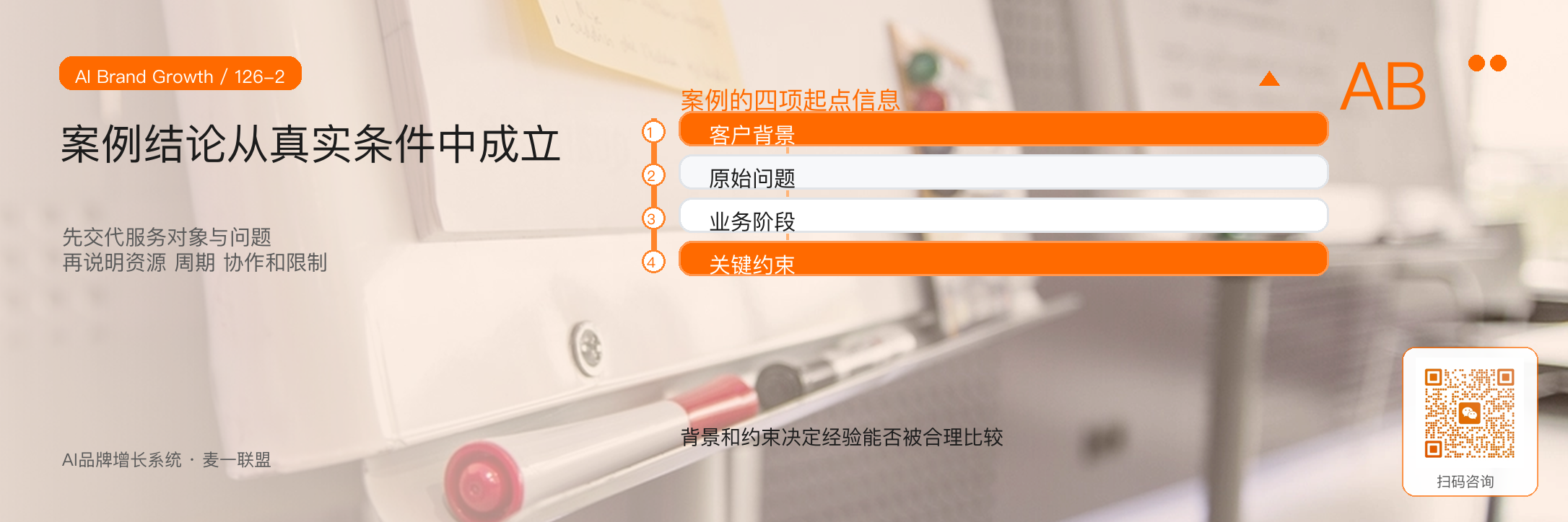 案例复盘型内容：让客户看见真实能力 · 原文配图 3
