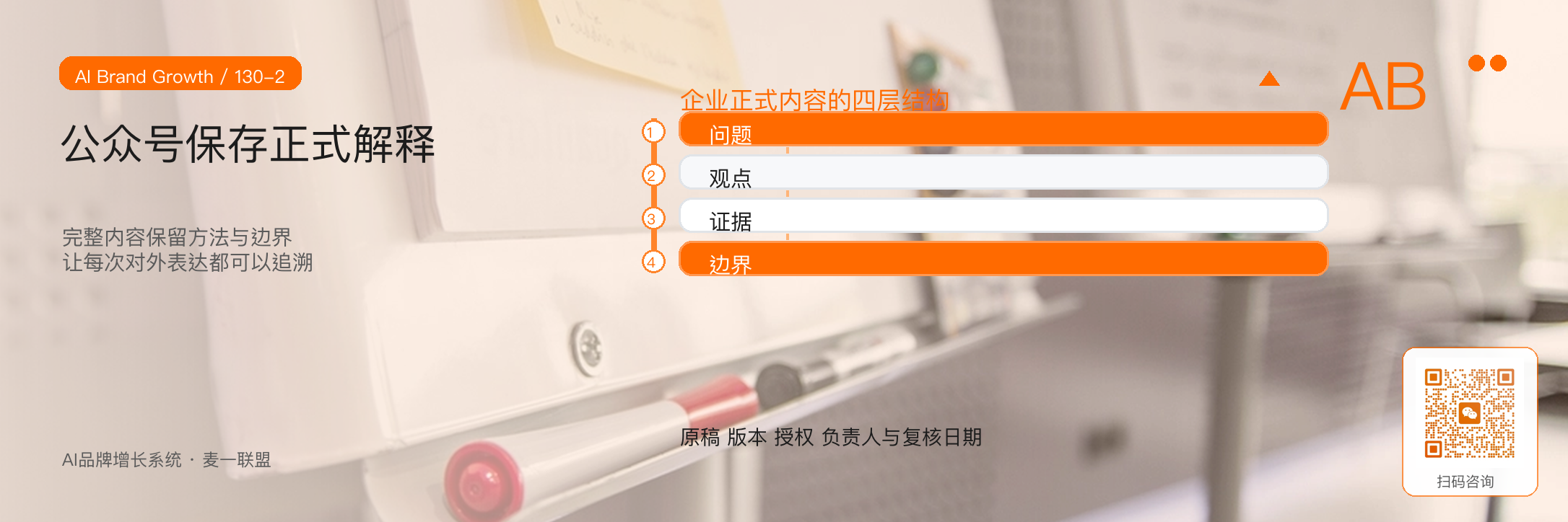企业公众号为什么仍然值得认真做？ · 原文配图 3