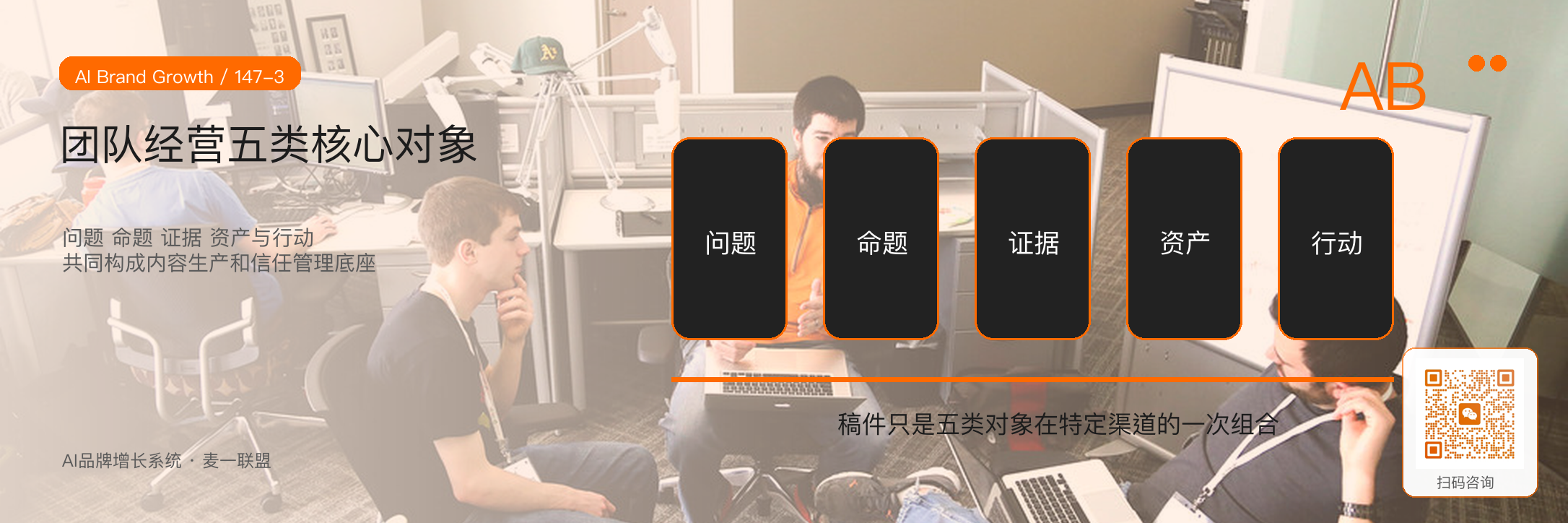 企业内容团队如何从“写稿”，
升级为“经营信任”？ · 原文配图 4