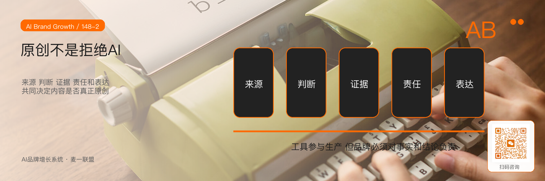 AI时代，
原创内容的价值反而更高了 · 原文配图 3