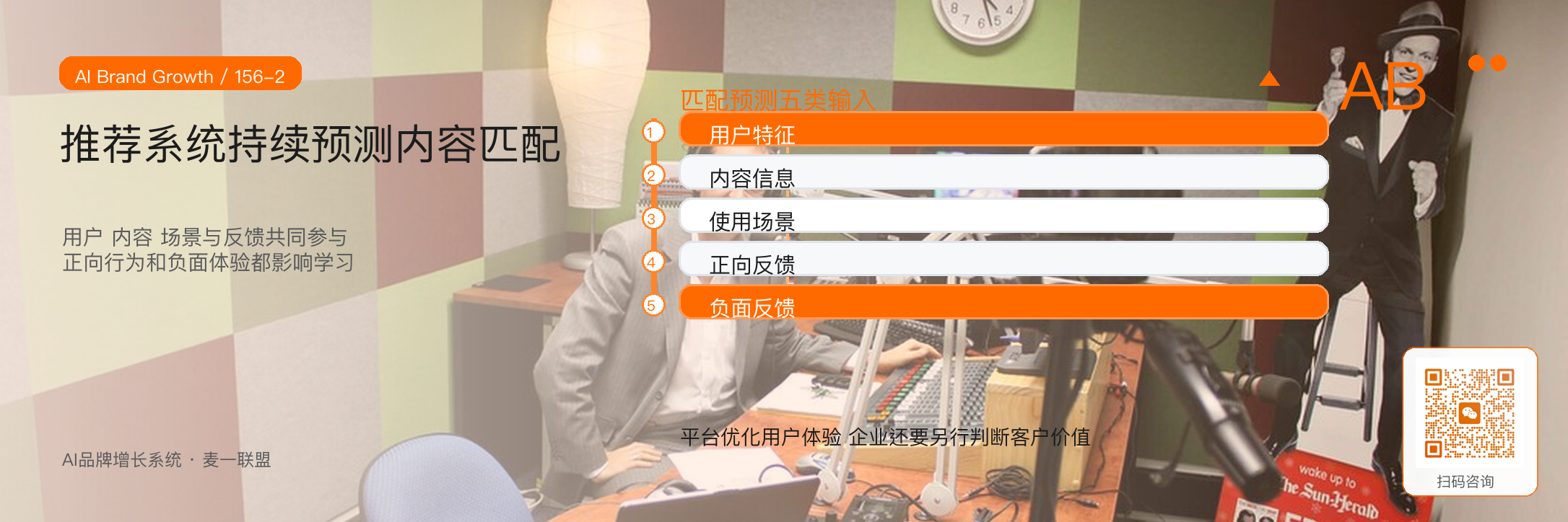 短视频获客的底层逻辑:
算法奖励什么? · 原文配图 3