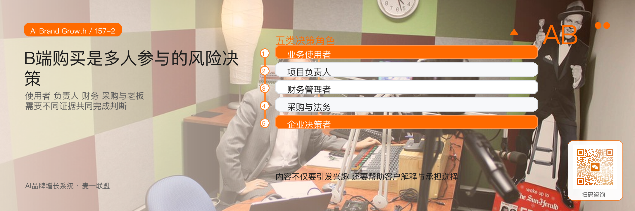 B端短视频为什么不能
照搬娱乐内容? · 原文配图 3