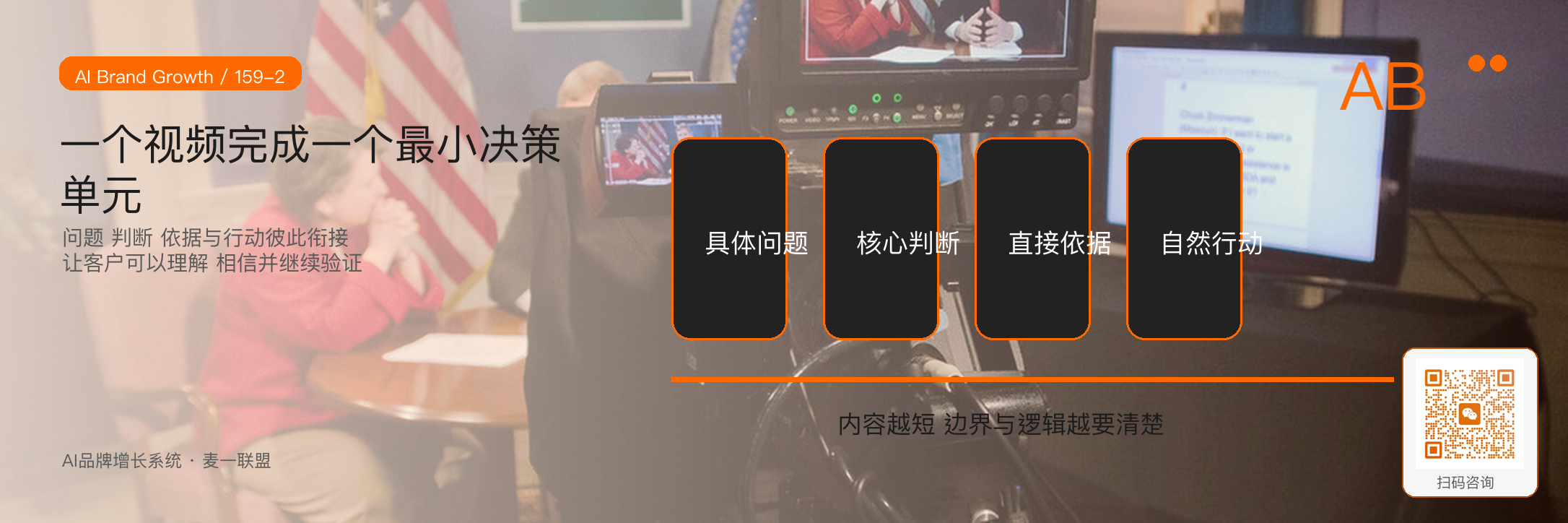 一条60秒视频如何
讲清一个品牌问题？ · 原文配图 3
