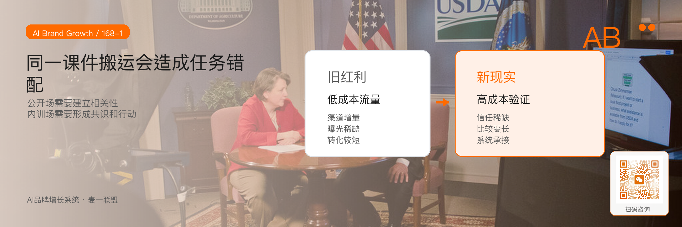企业内训直播和公开直播
有什么不同？ · 原文配图 2