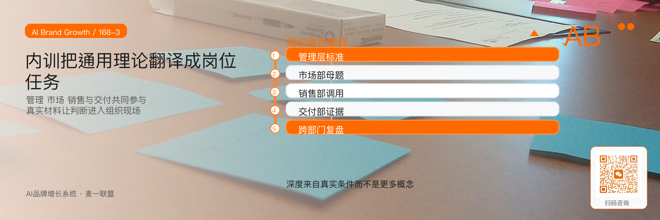 企业内训直播和公开直播
有什么不同？ · 原文配图 4