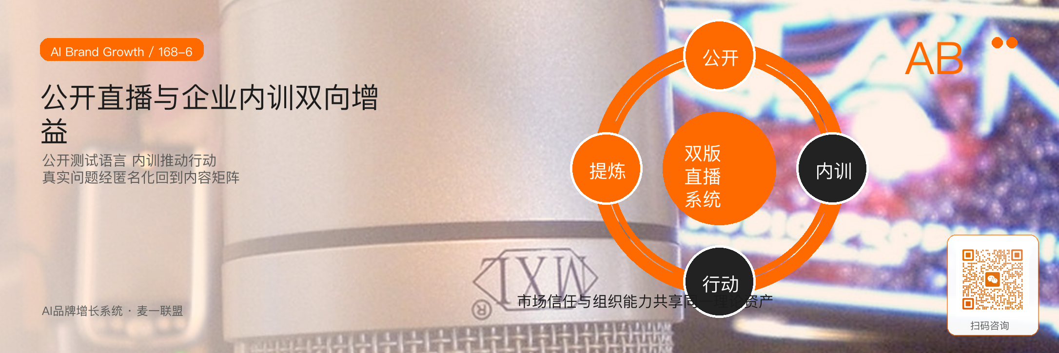 企业内训直播和公开直播
有什么不同？ · 原文配图 7