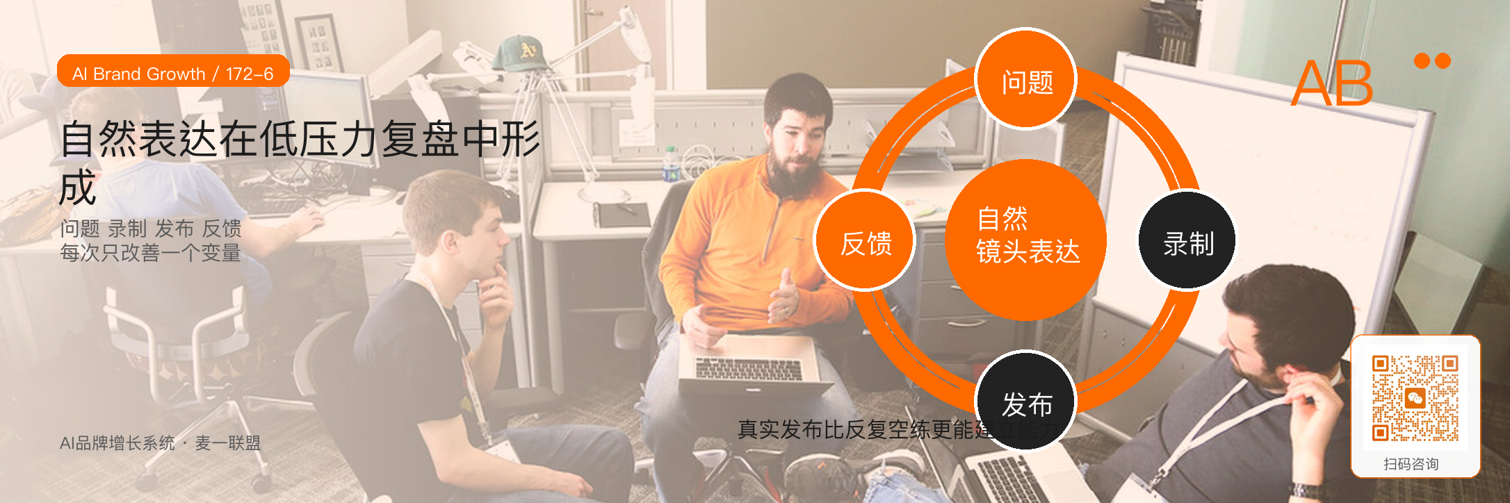 镜头表达:老板如何说得自然
不端着? · 原文配图 7