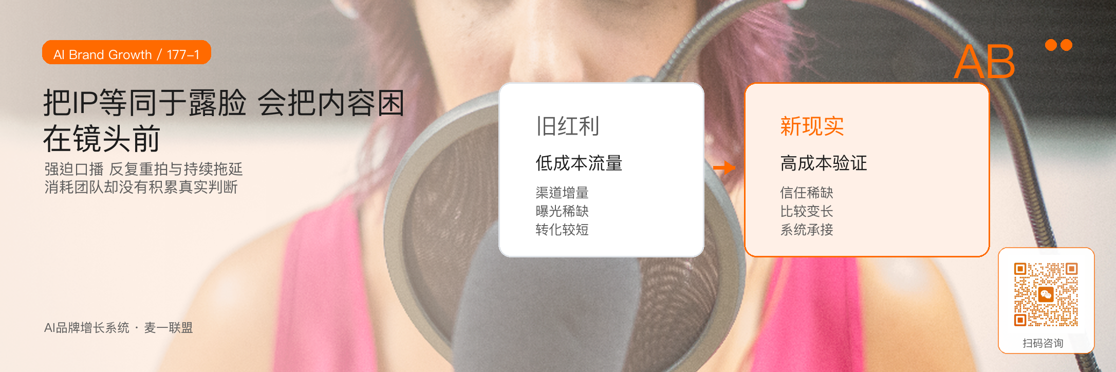 老板不想出镜
企业IP还能怎么做？ · 原文配图 2