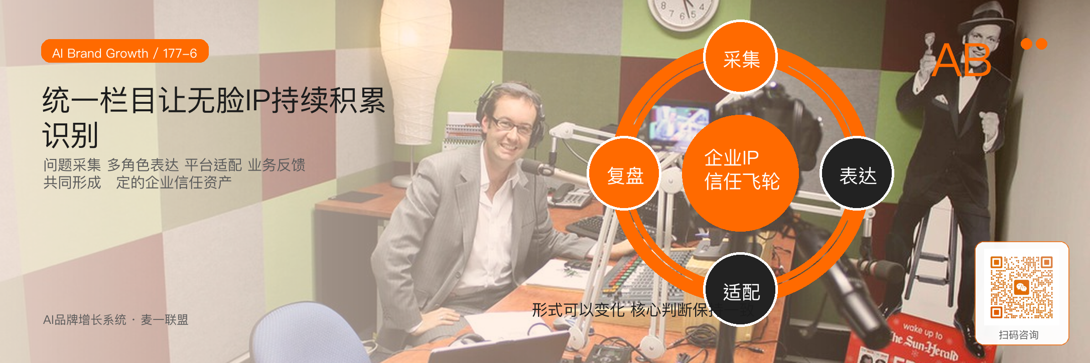 老板不想出镜
企业IP还能怎么做？ · 原文配图 7