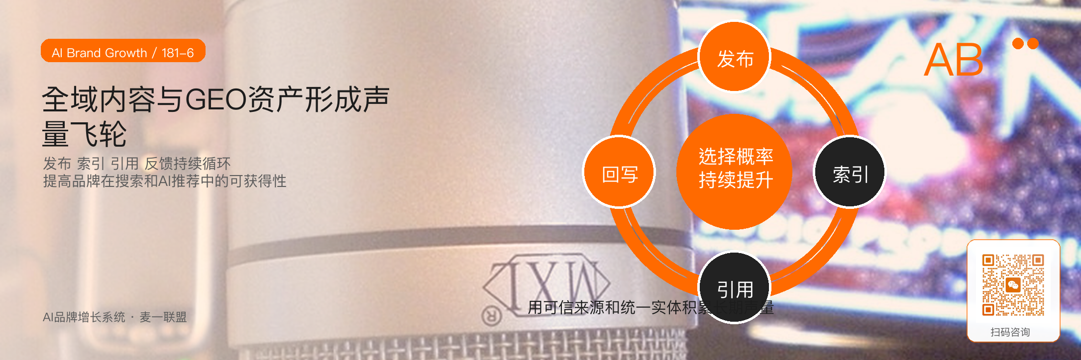 声量不是大喊大叫
而是提高客户选择概率 · 原文配图 7
