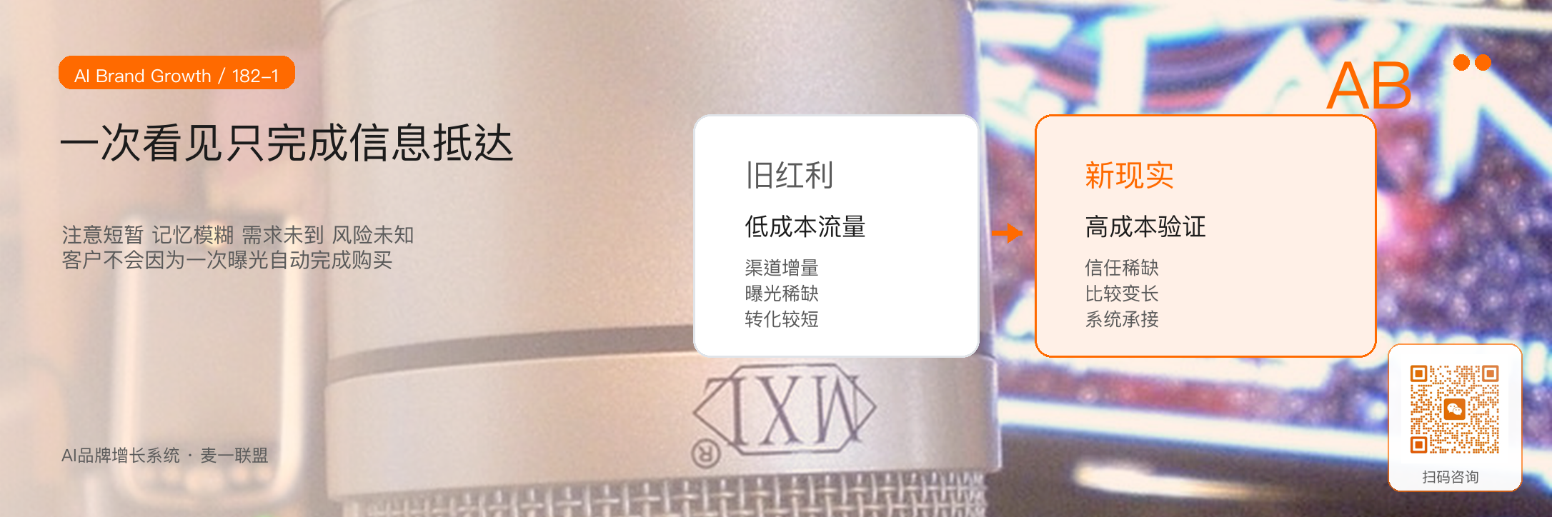 为什么客户看见你一次
基本不会买？ · 原文配图 2