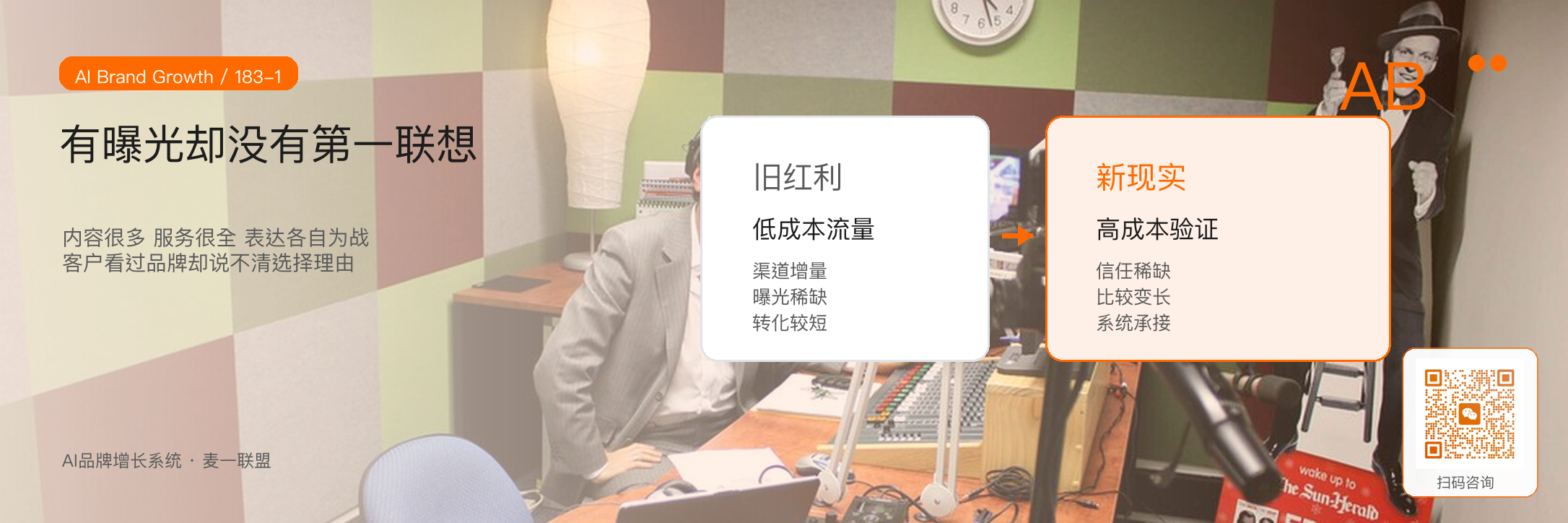 品牌第一联想
客户需要时能不能想到你? · 原文配图 2