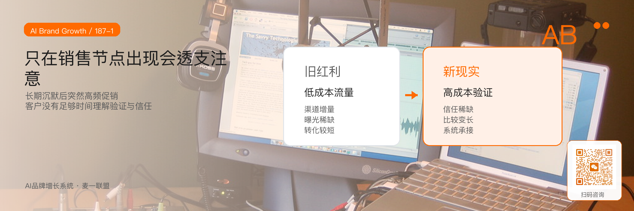 声量节奏
为什么不能只在卖东西时才出现? · 原文配图 2