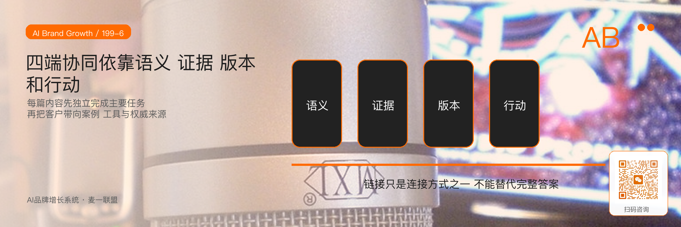 官网、公众号、知乎、小红书
如何共同支持GEO? · 原文配图 7