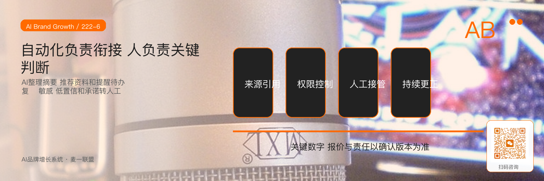 私域承接
的三个关键动作 · 原文配图 7
