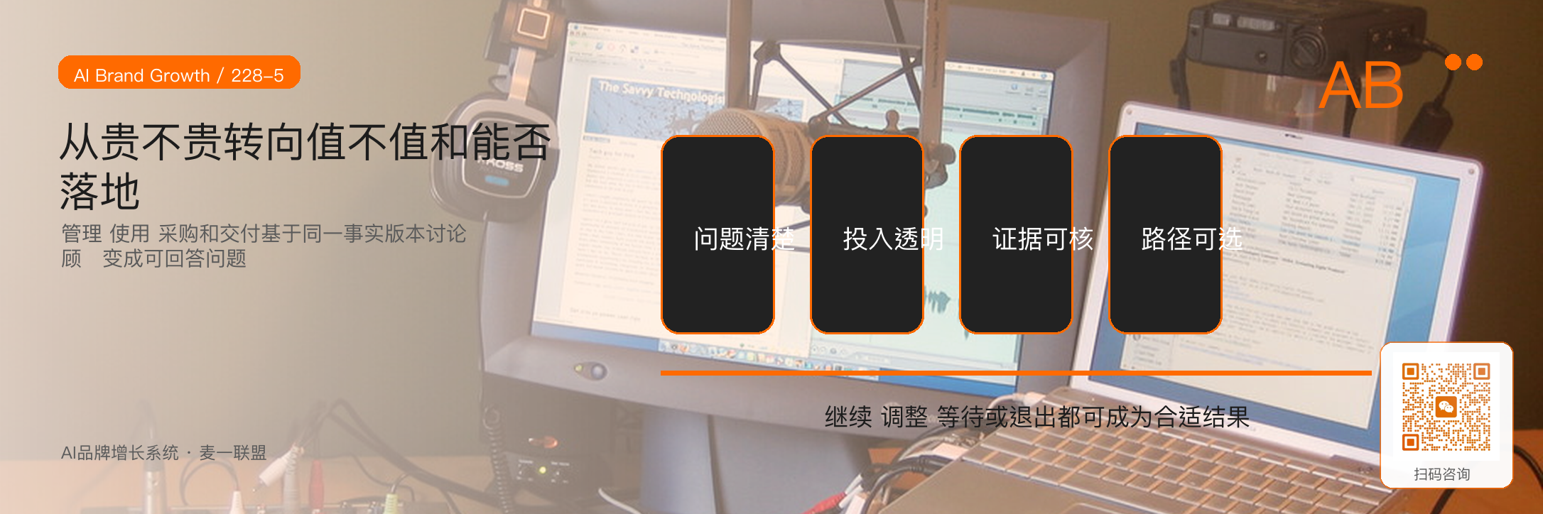 客户说“太贵了”
其实在说什么? · 原文配图 6