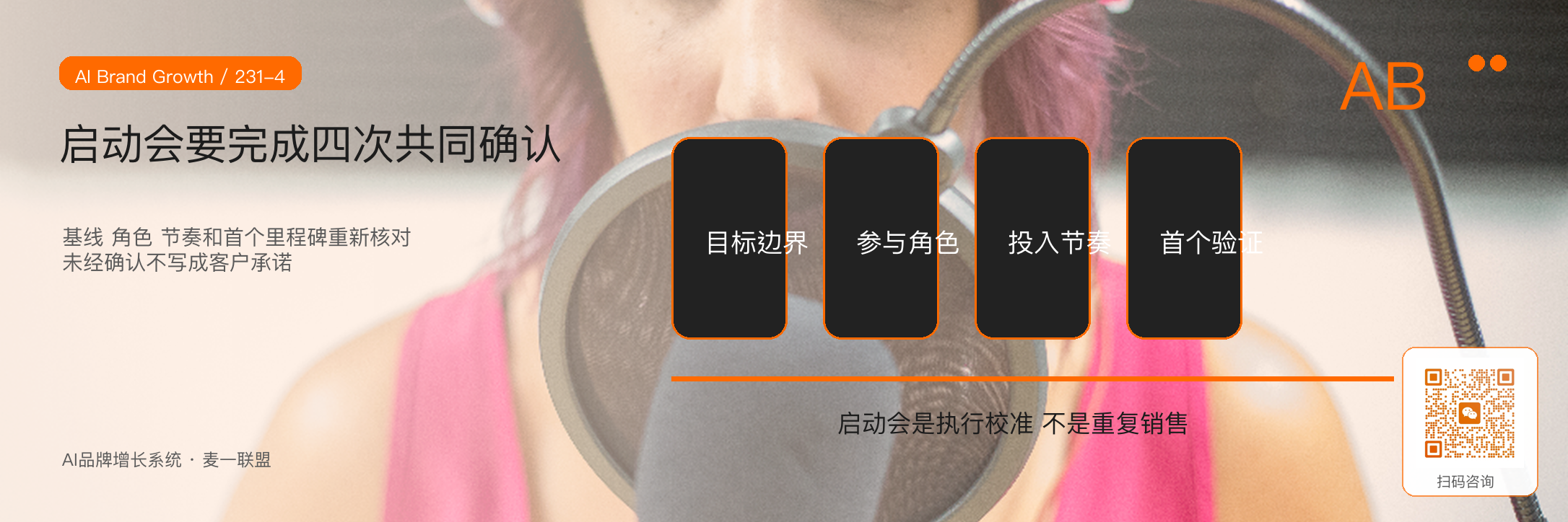 成交后的交付承诺
应该怎么说清楚? · 原文配图 5