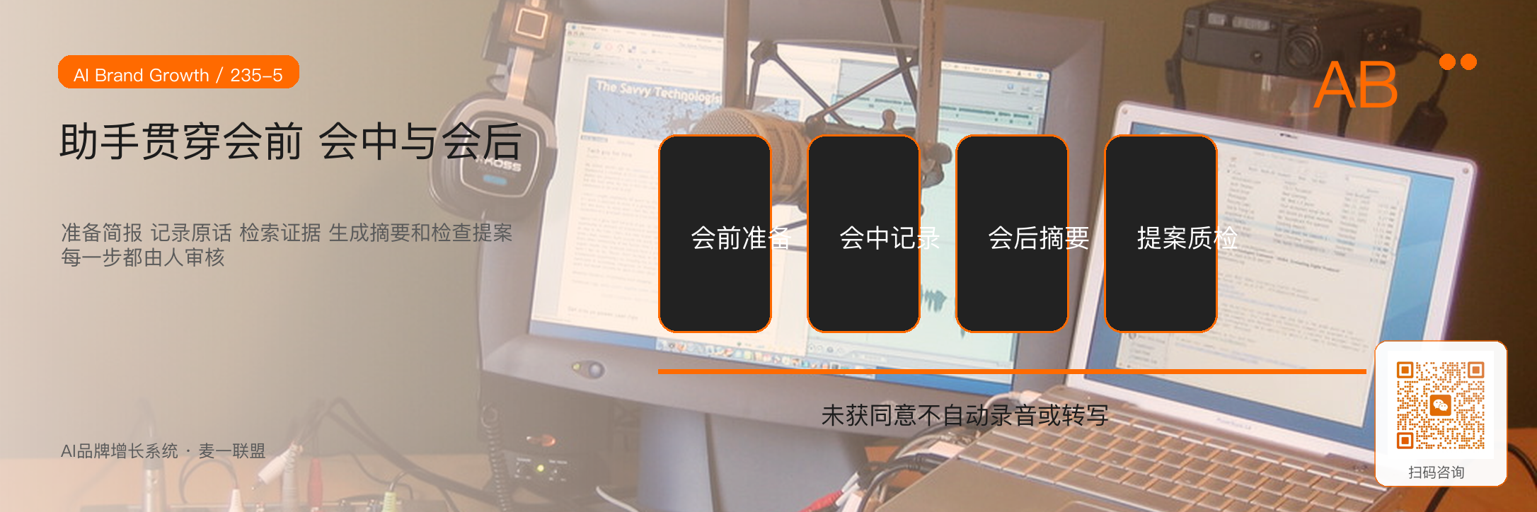 AI销售助手
让销售从反复解释升级为诊断判断 · 原文配图 6
