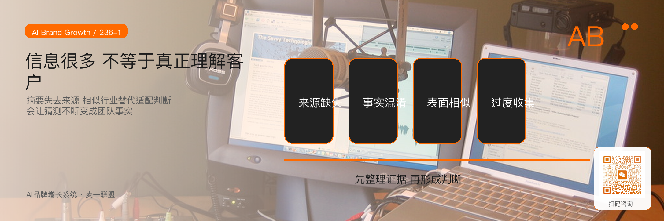 AI如何辅助客户信息整理
和案例匹配？ · 原文配图 2