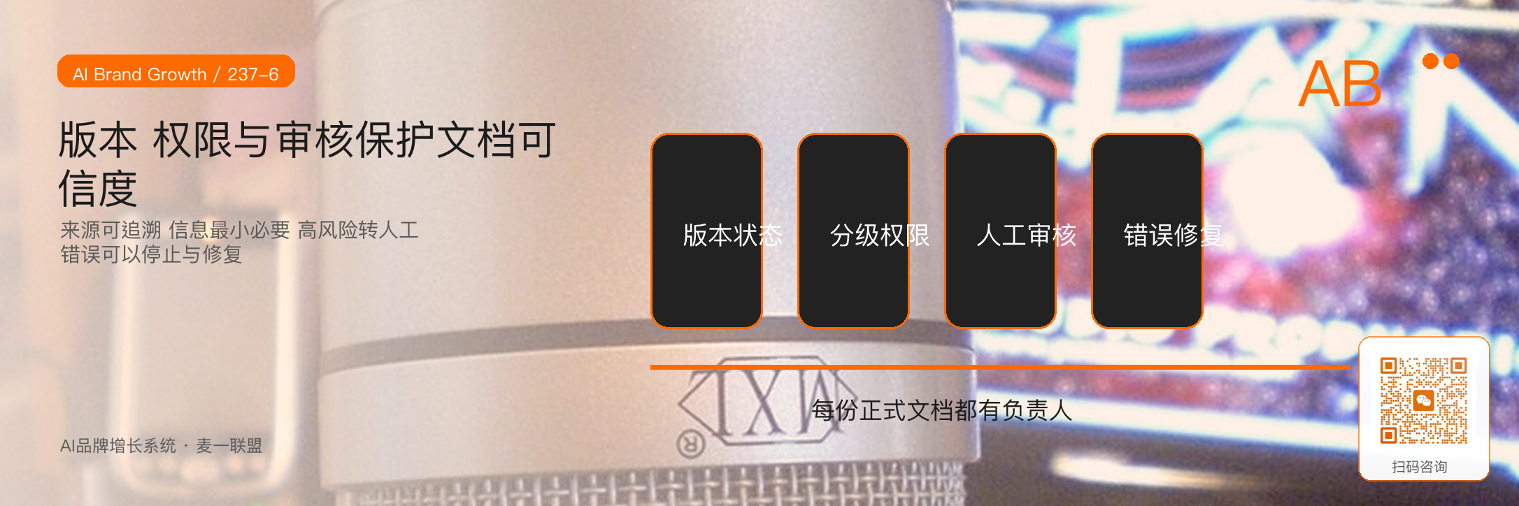 AI如何生成方案提纲
会后纪要和复盘? · 原文配图 7